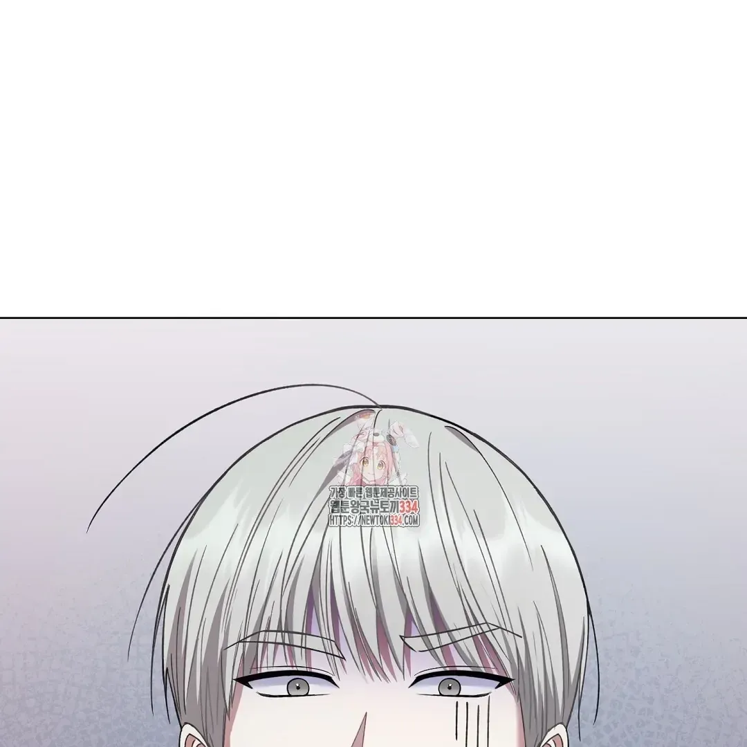 Do It for the Fans, Not Me! Chapter 13 page 1 - 