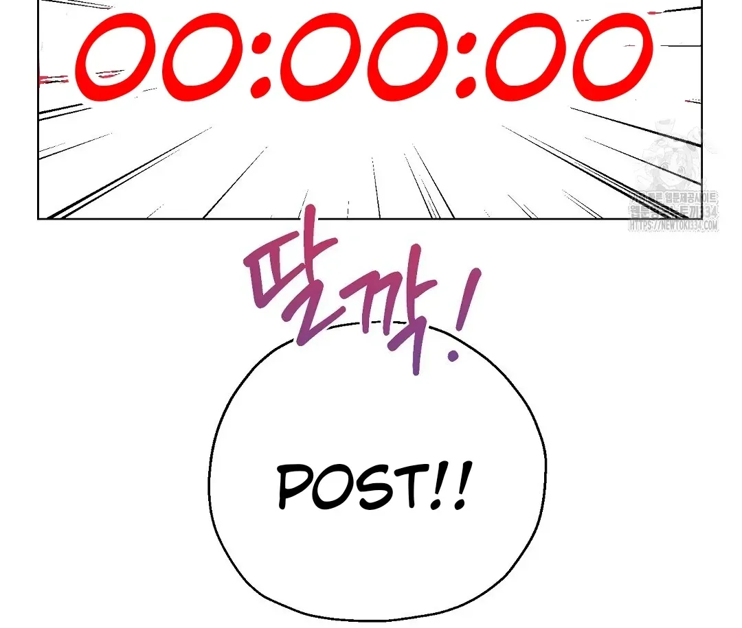 Do It for the Fans, Not Me! Chapter 13 page 58 - 