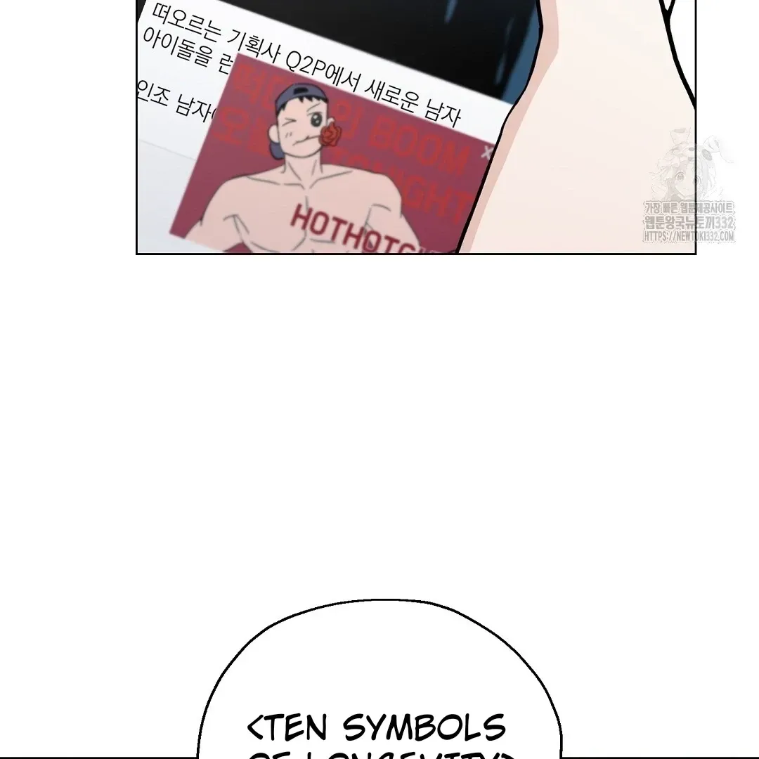Do It for the Fans, Not Me! Chapter 2 page 145 - 
