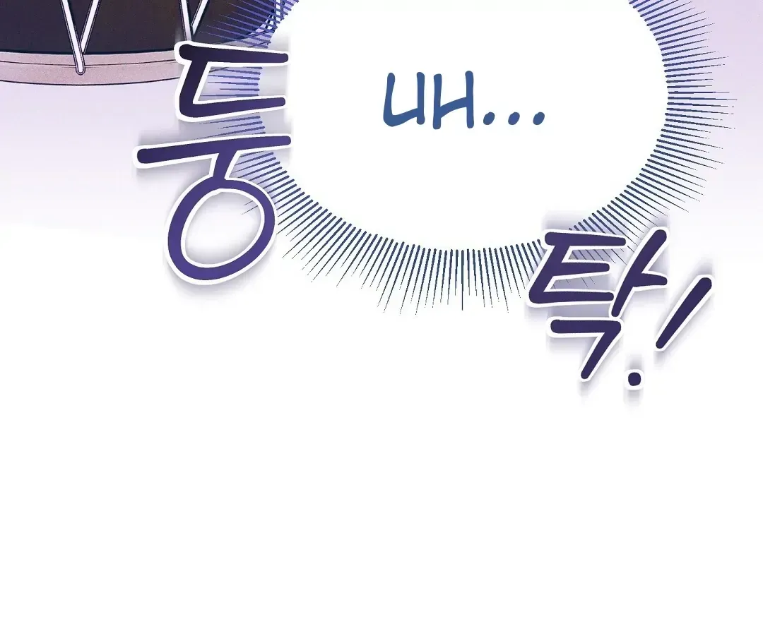 Do It for the Fans, Not Me! Chapter 2 page 9 - 