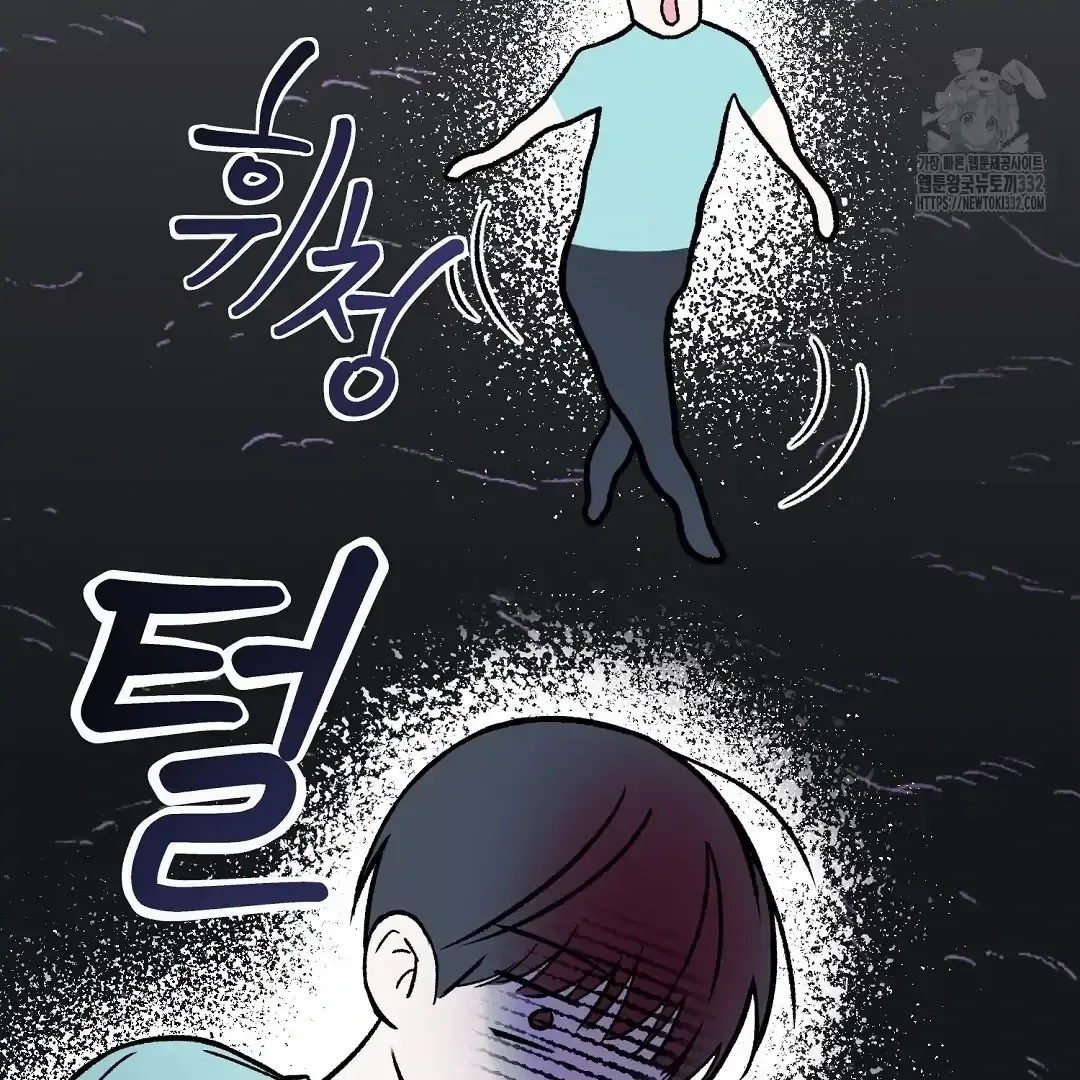 Do It for the Fans, Not Me! Chapter 2 page 90 - 