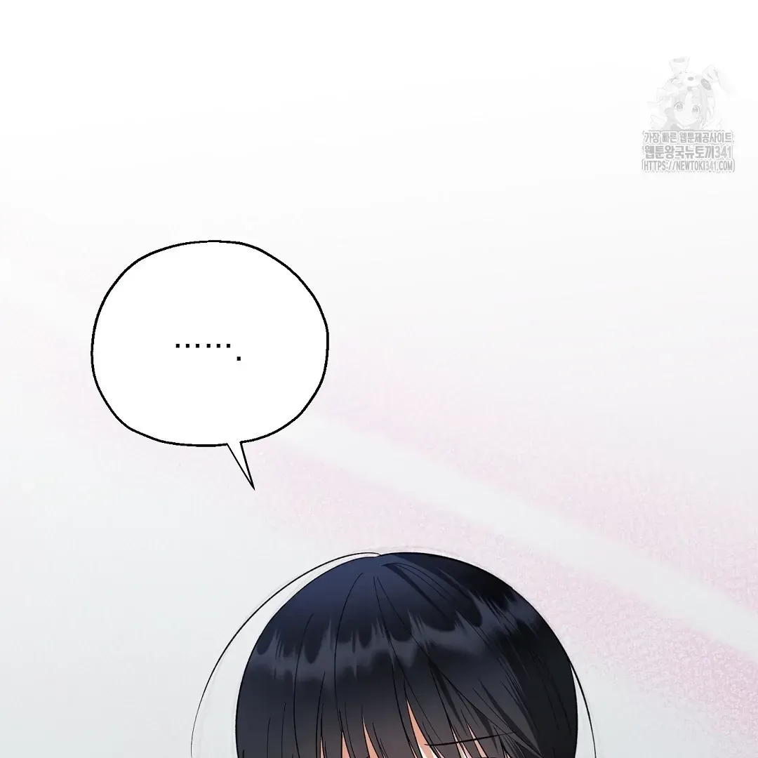 Do It for the Fans, Not Me! Chapter 22 page 17 - 