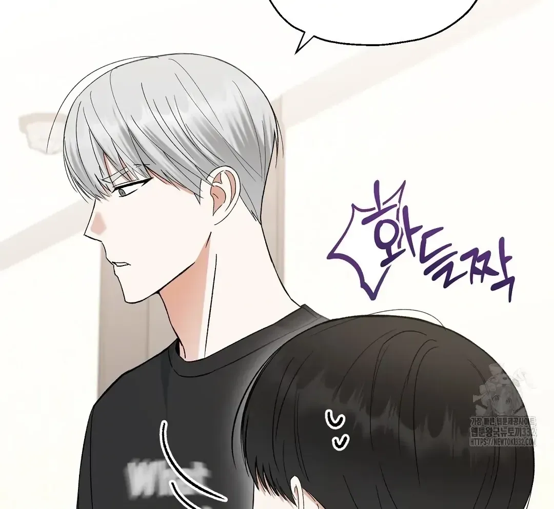 Do It for the Fans, Not Me! Chapter 3 page 50 - 