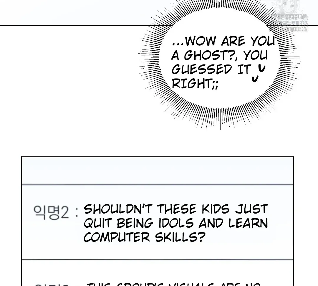 Do It for the Fans, Not Me! Chapter 3 page 72 - 