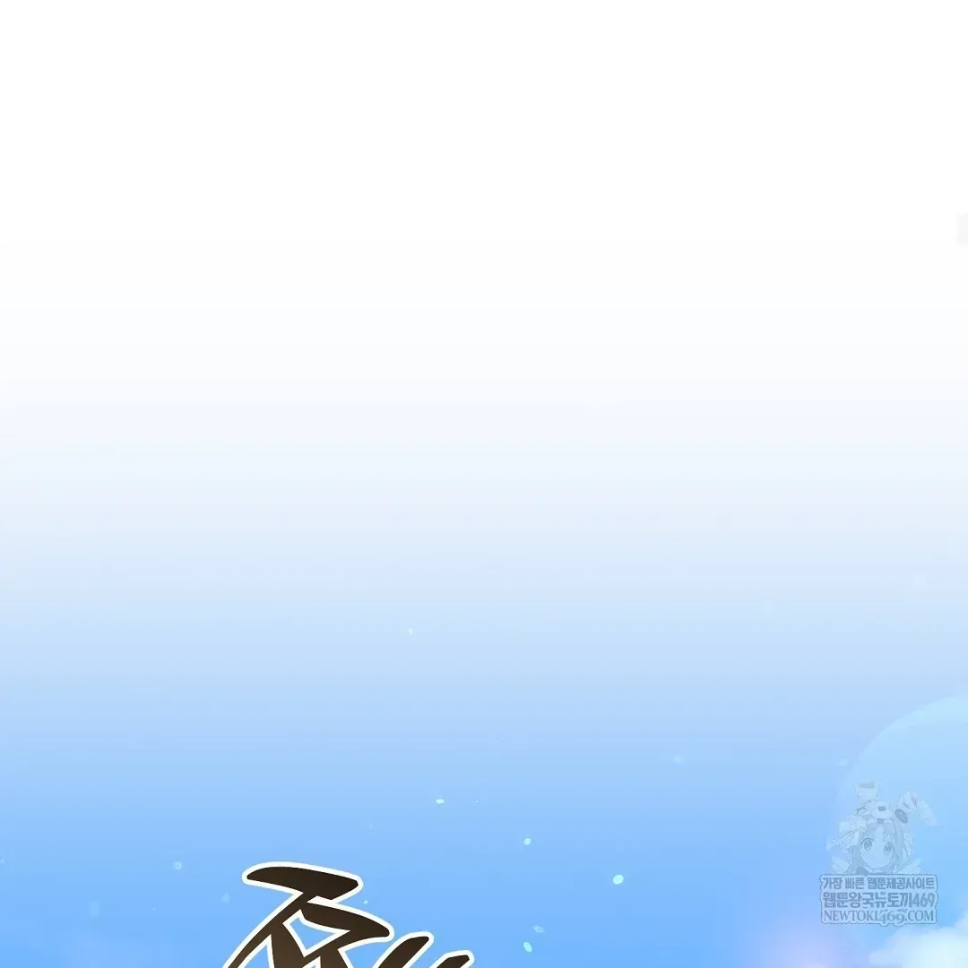 Do It for the Fans, Not Me! Chapter 39.1 page 63 - 