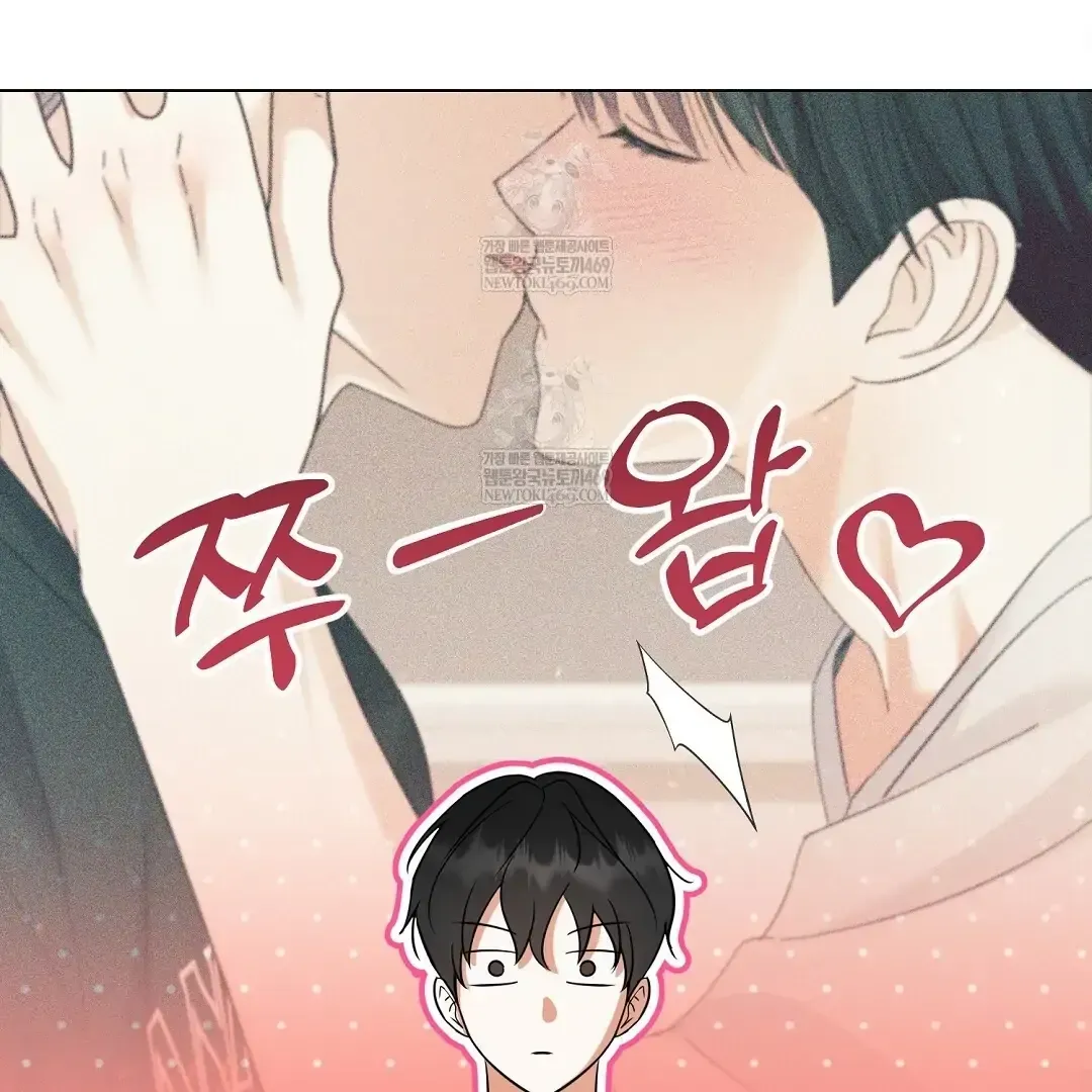 Do It for the Fans, Not Me! Chapter 39.1 page 96 - 
