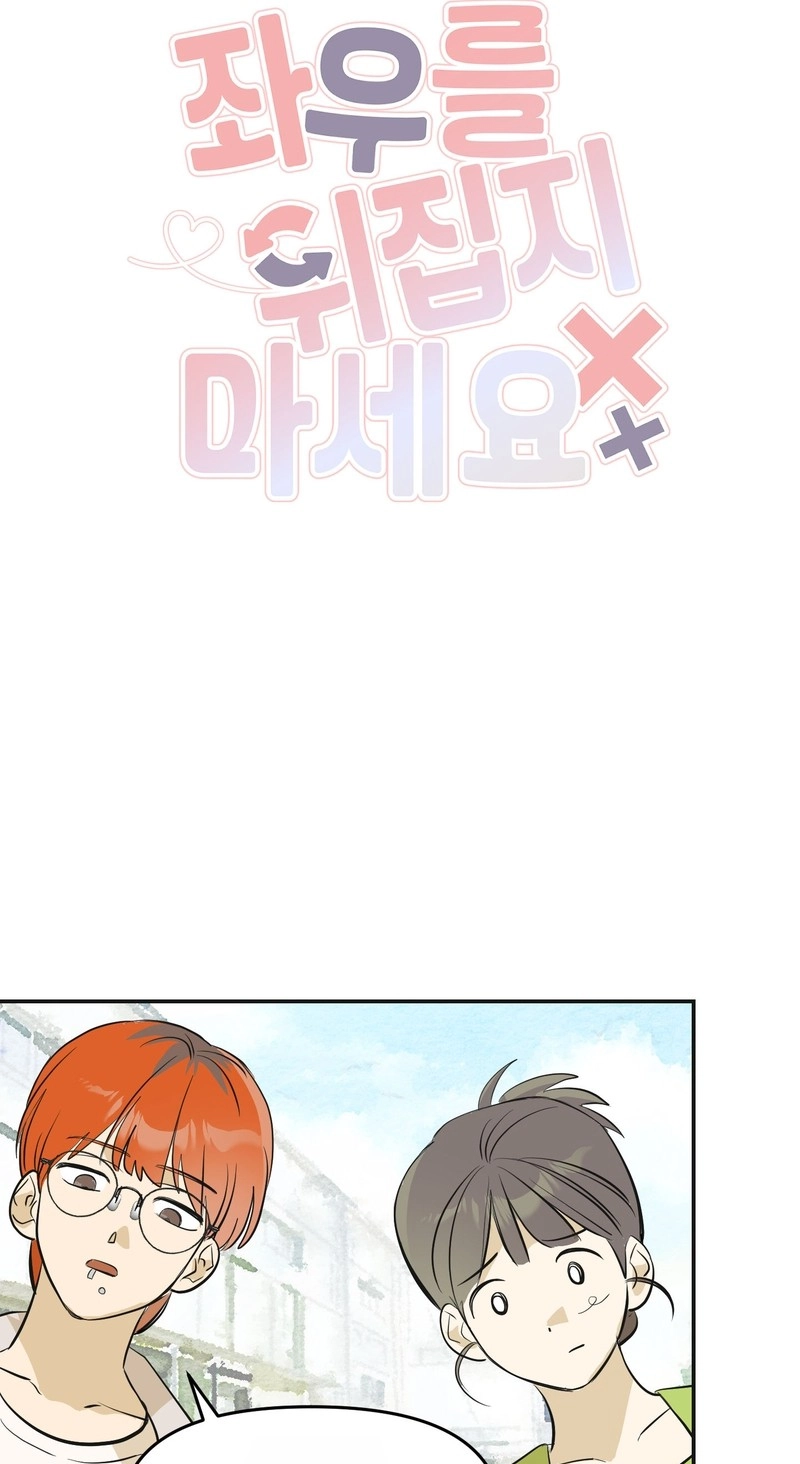 Do Not Flip Left and Right Chapter 1 page 19 - 