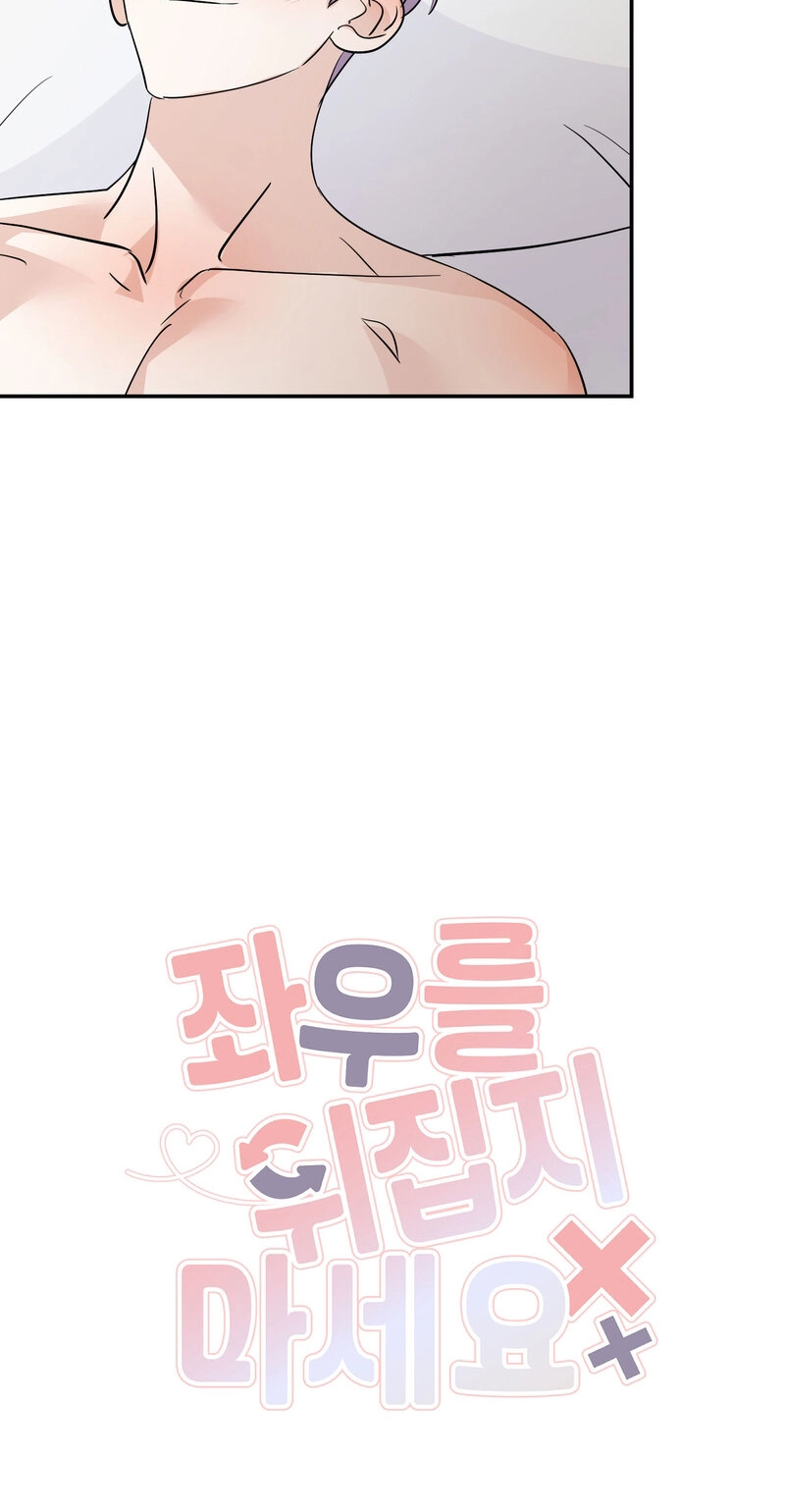 Do Not Flip Left and Right Chapter 3 page 2 - 