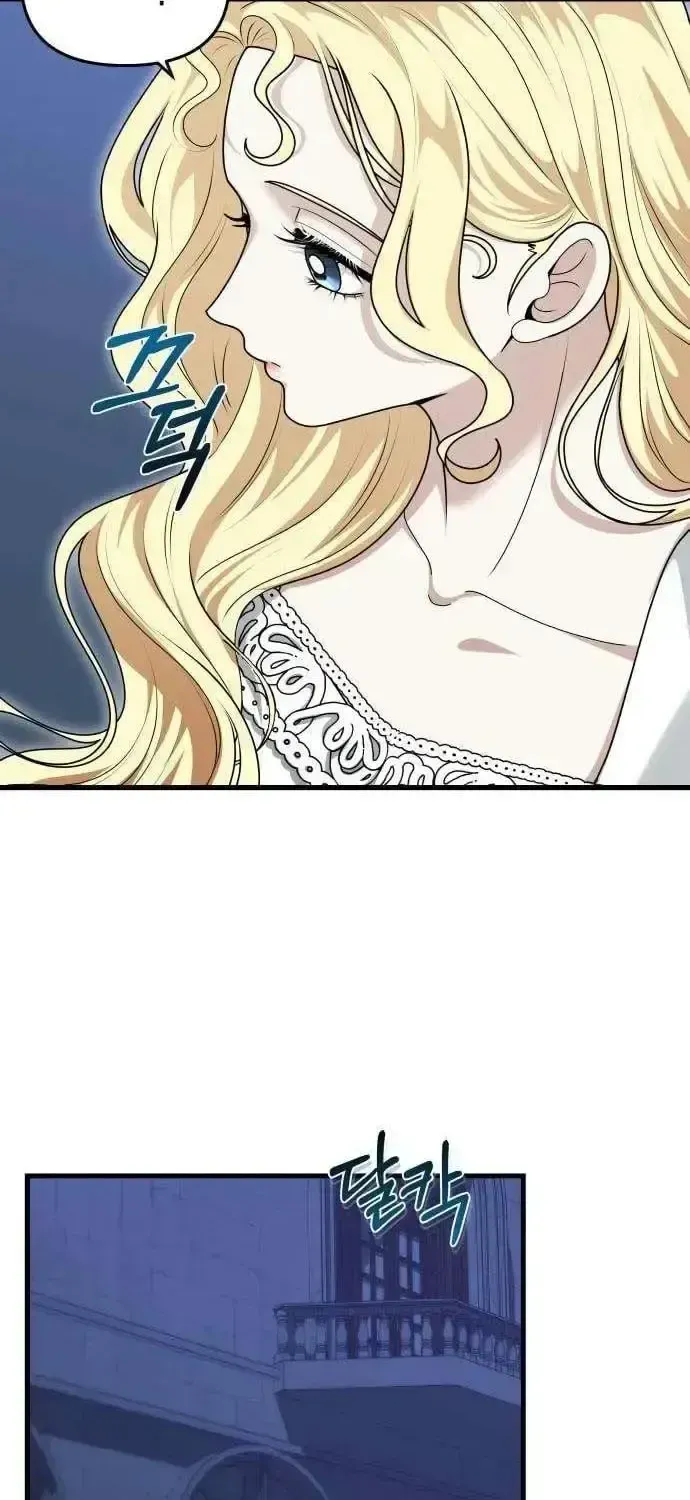 Do Not Tame Me! Chapter 33 page 24 - 