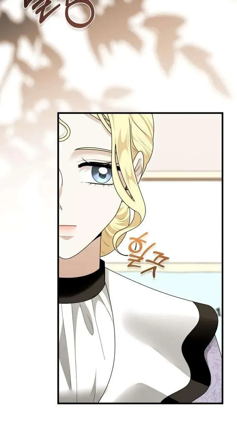Do Not Tame Me! Chapter 34 page 82 - 