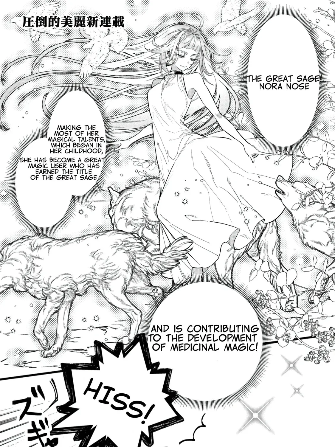 Do Teihen Rejou ni Hyoui Shita 800-nen Mae no Akujo wa Hissori Seishun wo Tanoshindeiru. Chapter 1 page 3 - 