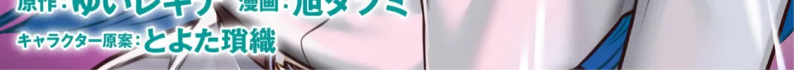 Do Teihen Rejou ni Hyoui Shita 800-nen Mae no Akujo wa Hissori Seishun wo Tanoshindeiru. Chapter 3 page 2 - 