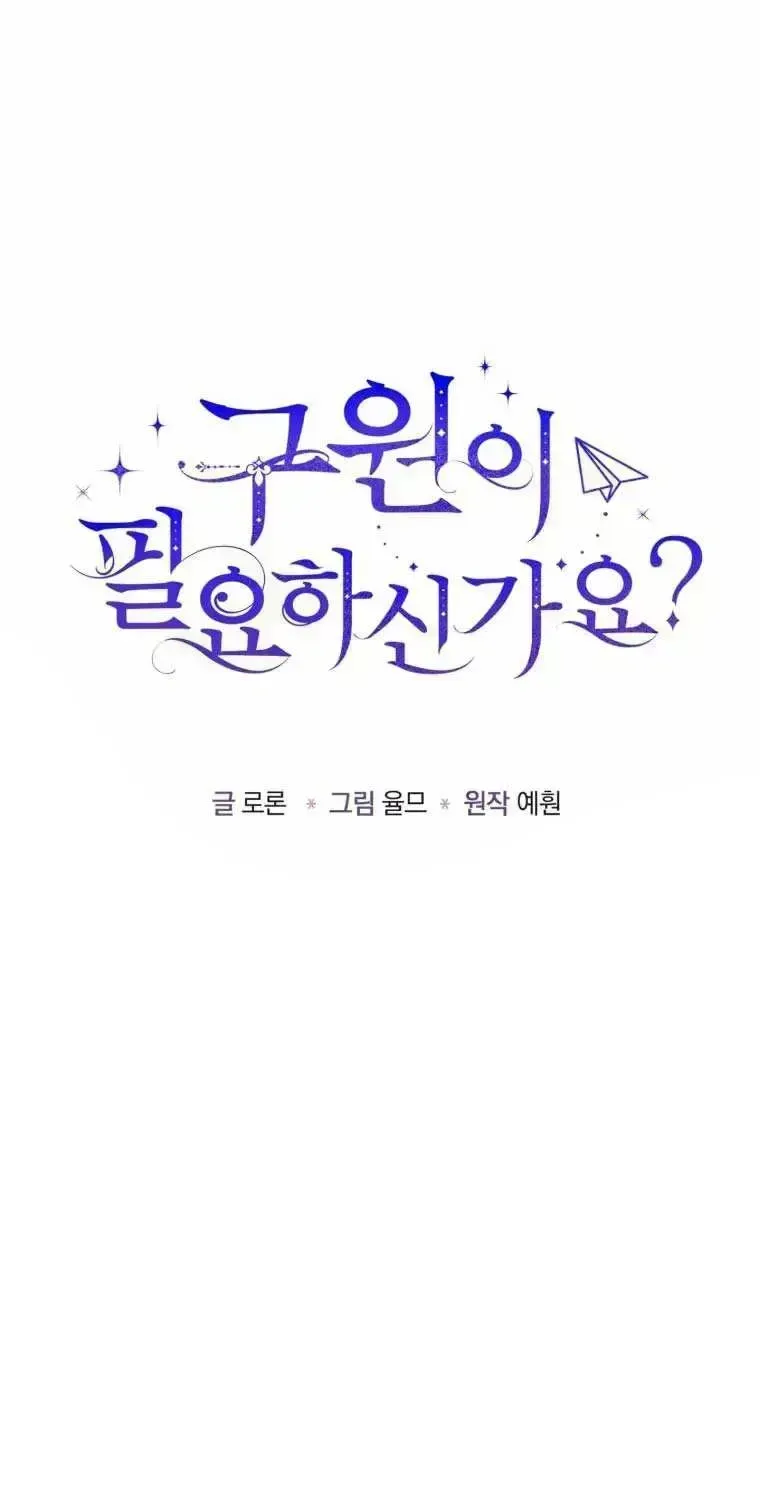 Do You Need Salvation? Chapter 1.3 page 23 - 