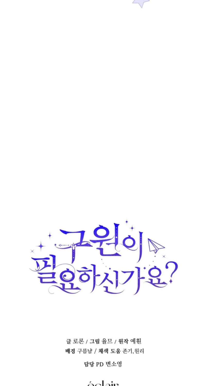 Do You Need Salvation? Chapter 10 page 85 - 