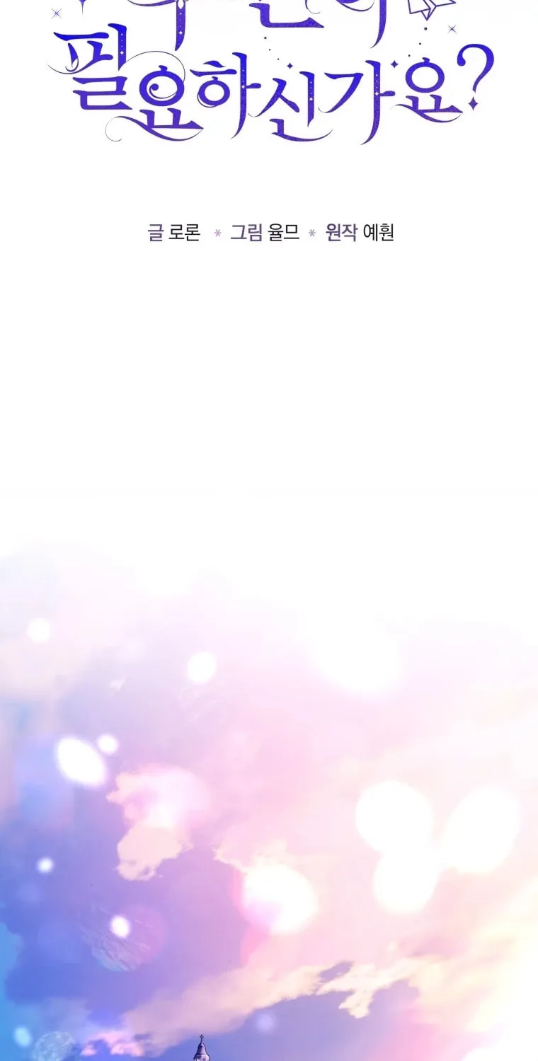 Do You Need Salvation? Chapter 11 page 20 - 