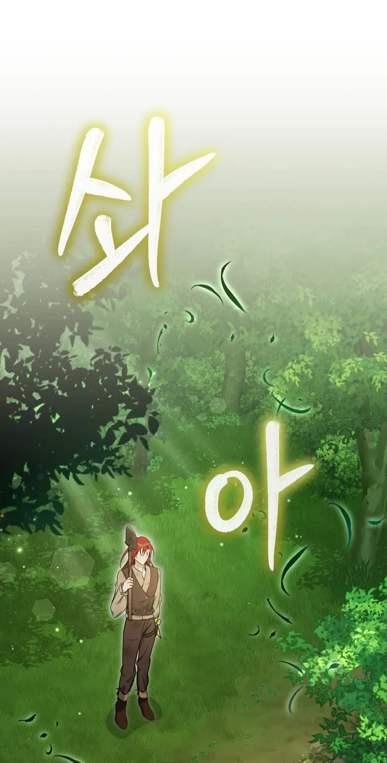 Do You Need Salvation? Chapter 17 page 2 - 