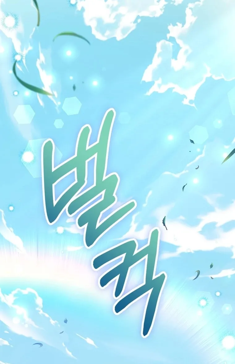 Do You Need Salvation? Chapter 20 page 49 - 