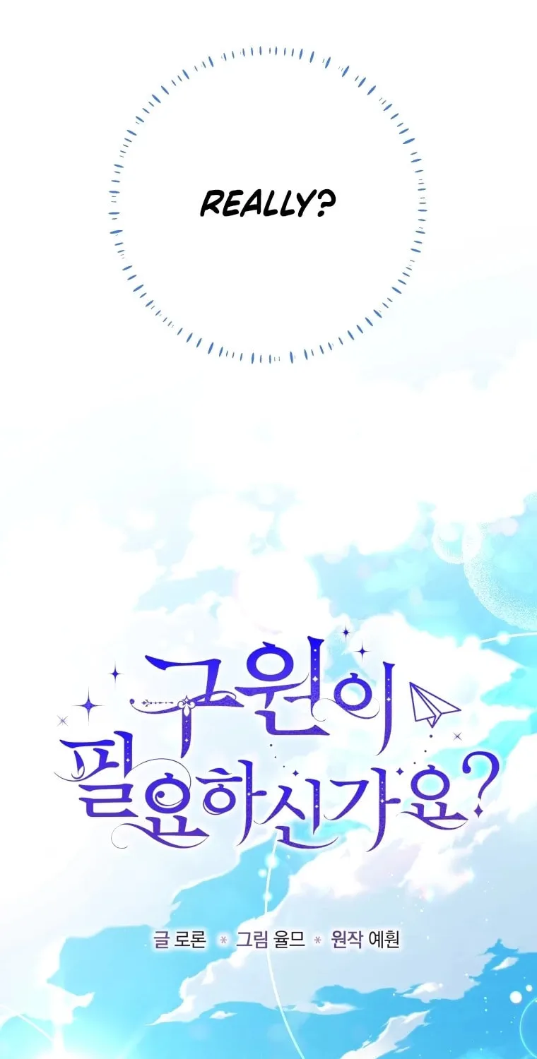 Do You Need Salvation? Chapter 20 page 6 - 