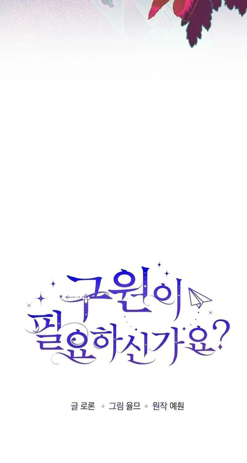 Do You Need Salvation? Chapter 31 page 14 - 