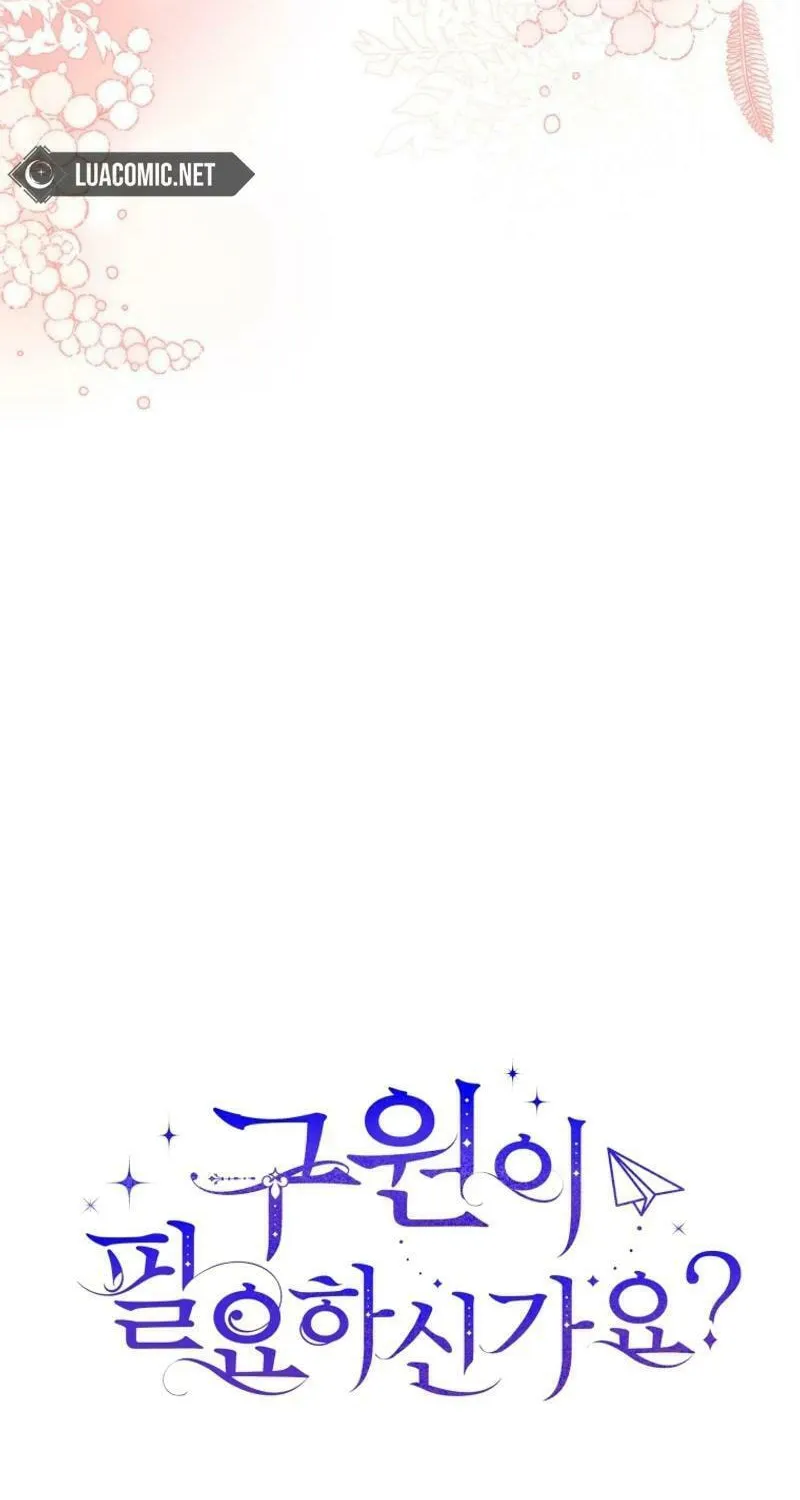 Do You Need Salvation? Chapter 38 page 35 - 