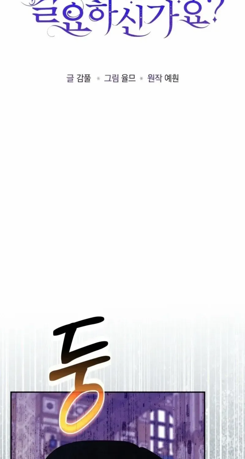 Do You Need Salvation? Chapter 60 page 59 - 