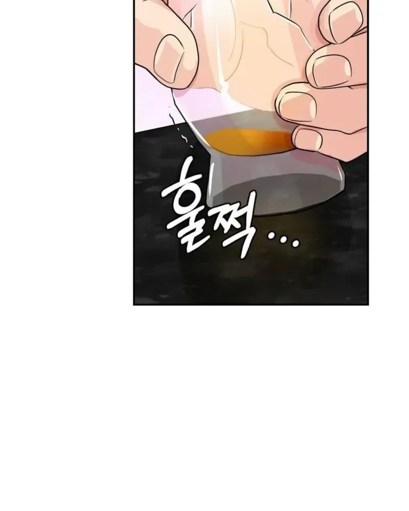Do you not really like this kind of snake? Chapter 1.1 page 12 - 