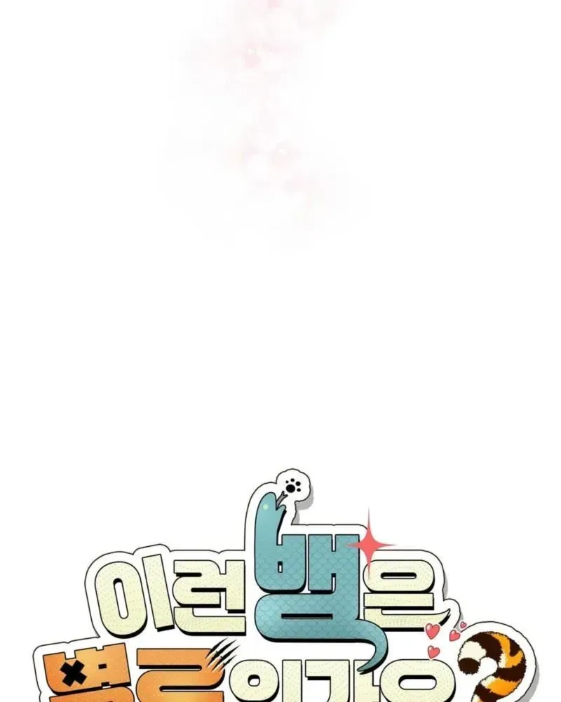 Do you not really like this kind of snake? Chapter 1.1 page 33 - 