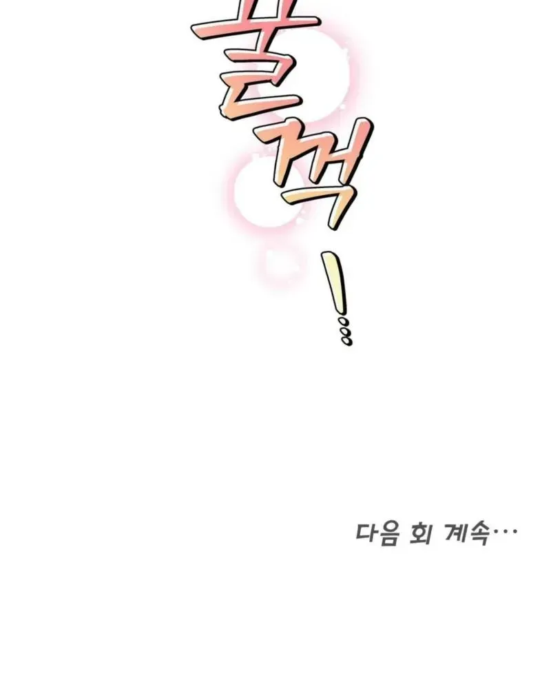 Do you not really like this kind of snake? Chapter 1.1 page 93 - 
