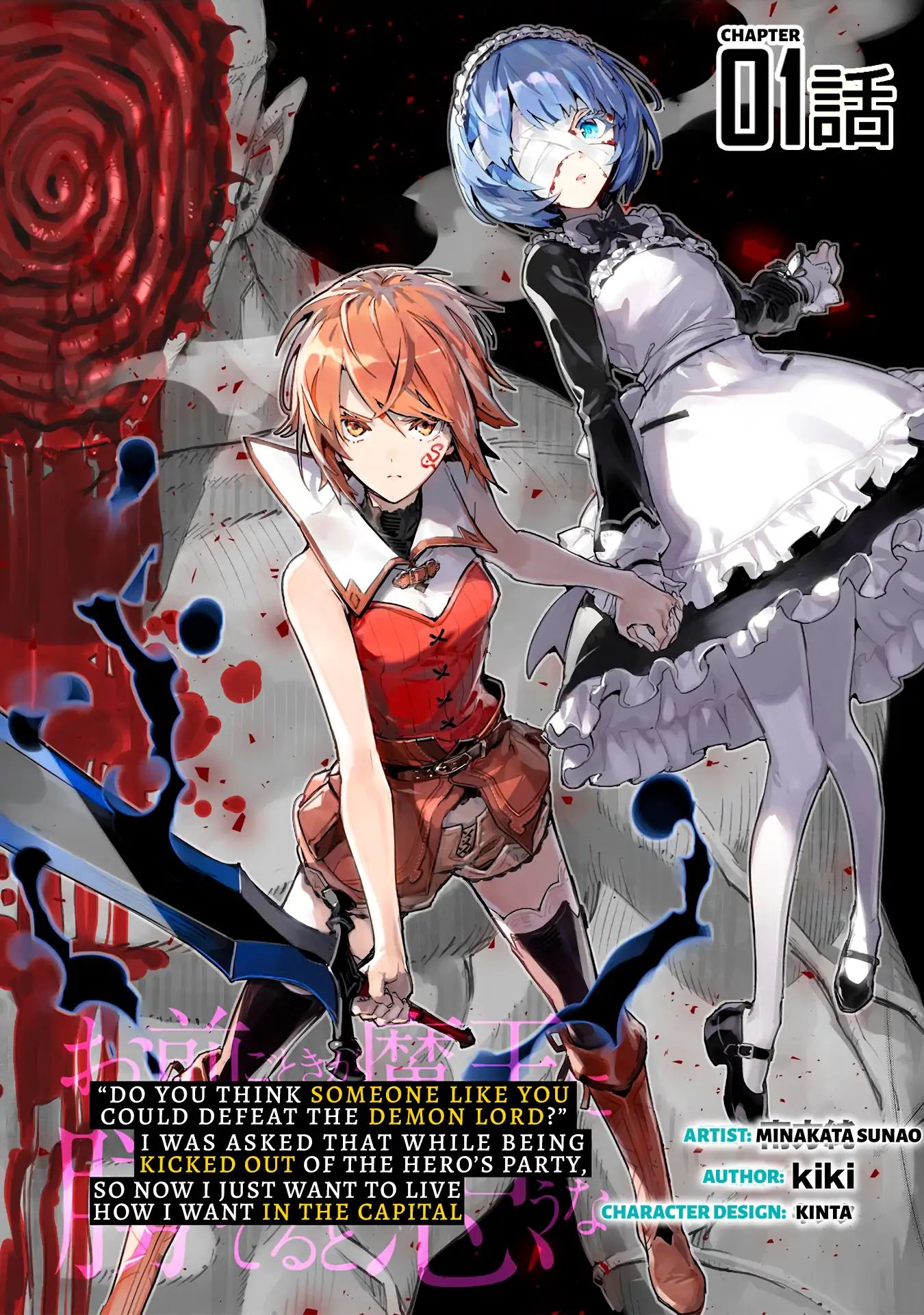 Do You Think Someone Like You Could Defeat the Demon Lord? Chapter 1 page 2 - 