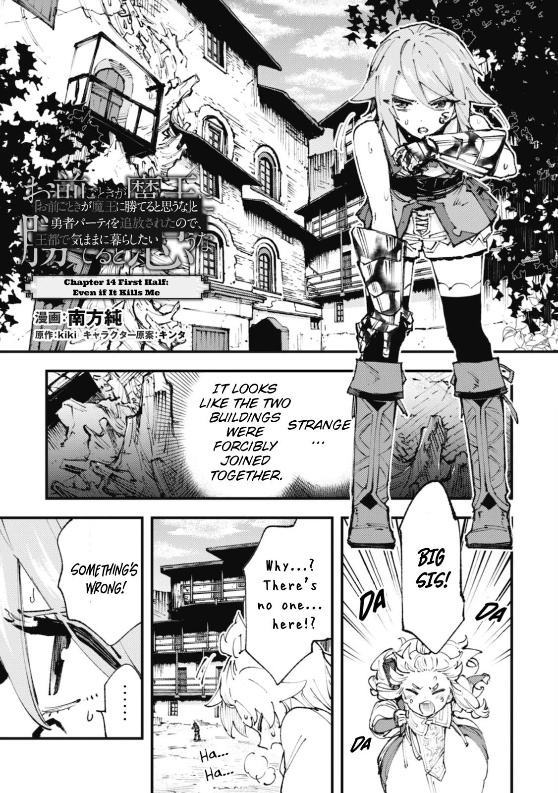 Do You Think Someone Like You Could Defeat the Demon Lord? Chapter 14.1 page 1 - 