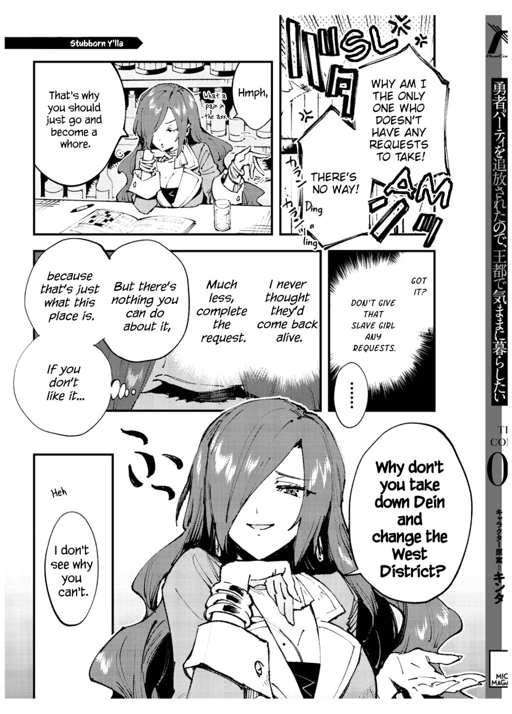 Do You Think Someone Like You Could Defeat the Demon Lord? Chapter 14.5 page 3 - 