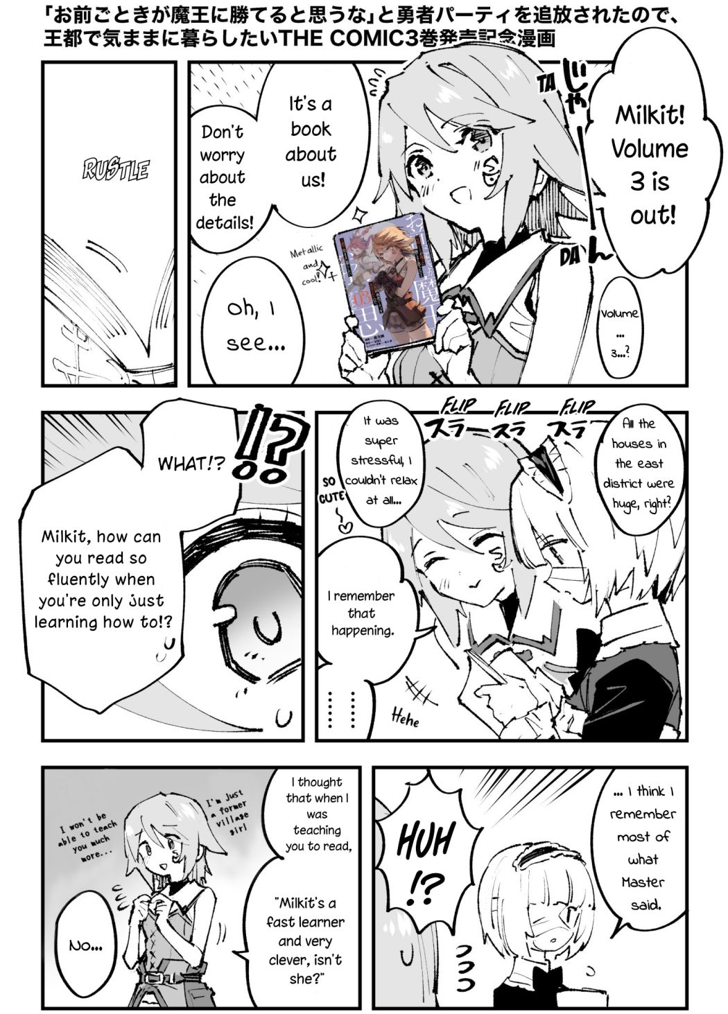 Do You Think Someone Like You Could Defeat the Demon Lord? Chapter 14.5 page 4 - 