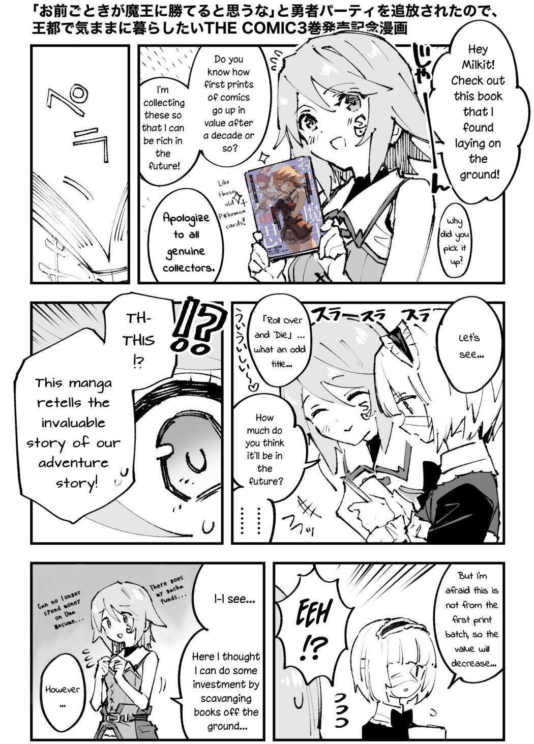 Do You Think Someone Like You Could Defeat the Demon Lord? Chapter 14.5 page 8 - 