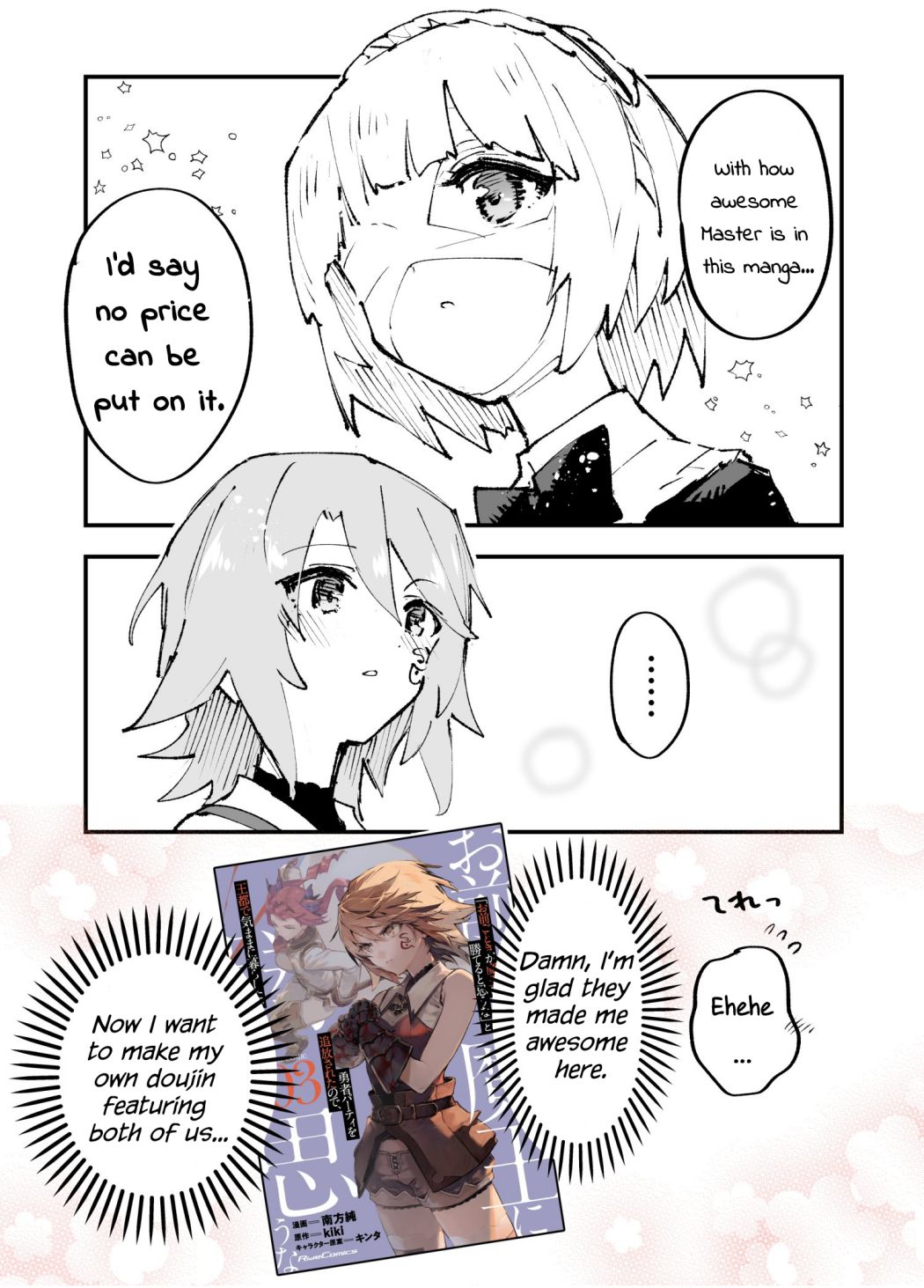 Do You Think Someone Like You Could Defeat the Demon Lord? Chapter 14.5 page 9 - 