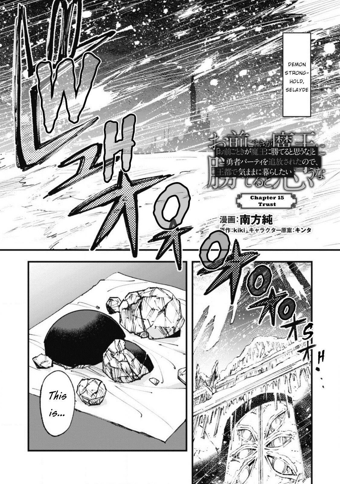 Do You Think Someone Like You Could Defeat the Demon Lord? Chapter 15 page 1 - 