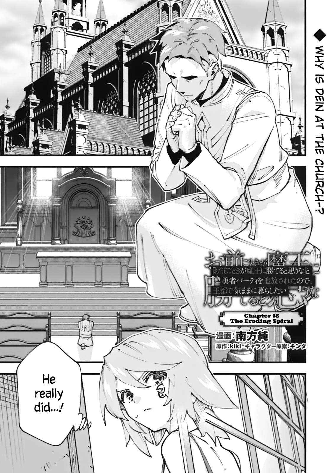 Do You Think Someone Like You Could Defeat the Demon Lord? Chapter 18 page 2 - 