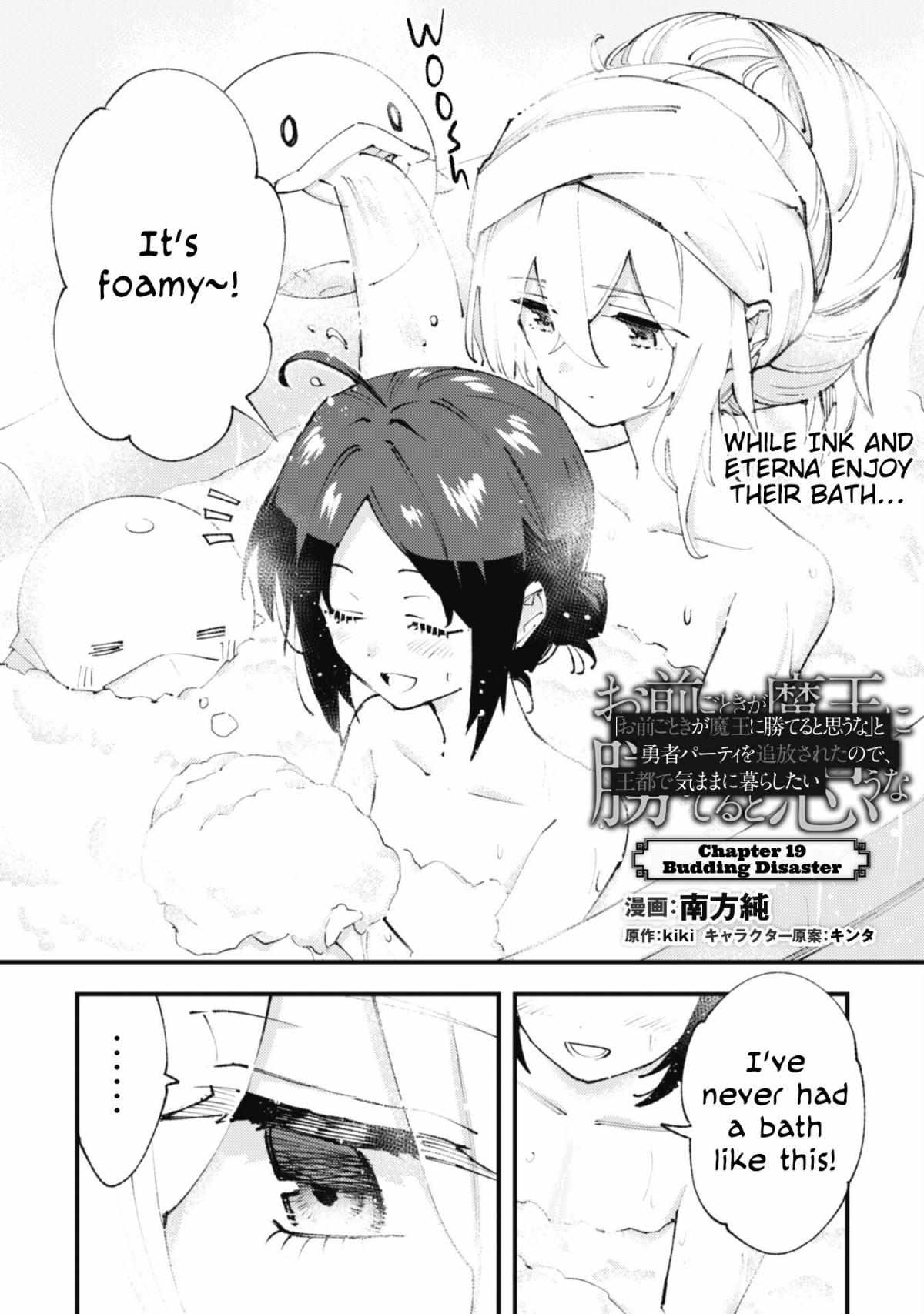 Do You Think Someone Like You Could Defeat the Demon Lord? Chapter 19 page 2 - 