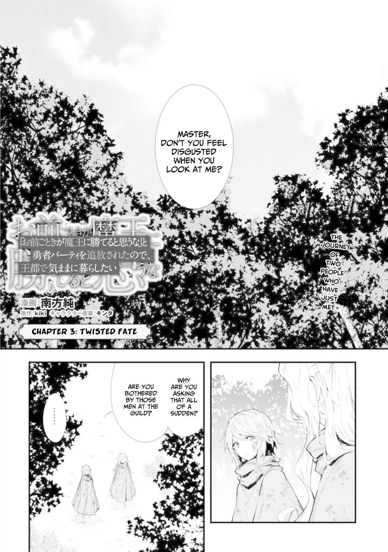 Do You Think Someone Like You Could Defeat the Demon Lord? Chapter 3 page 2 - 
