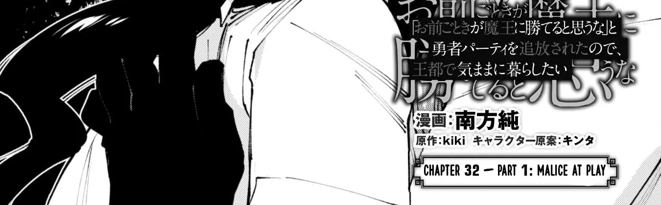 Do You Think Someone Like You Could Defeat the Demon Lord? Chapter 32.1 page 5 - 