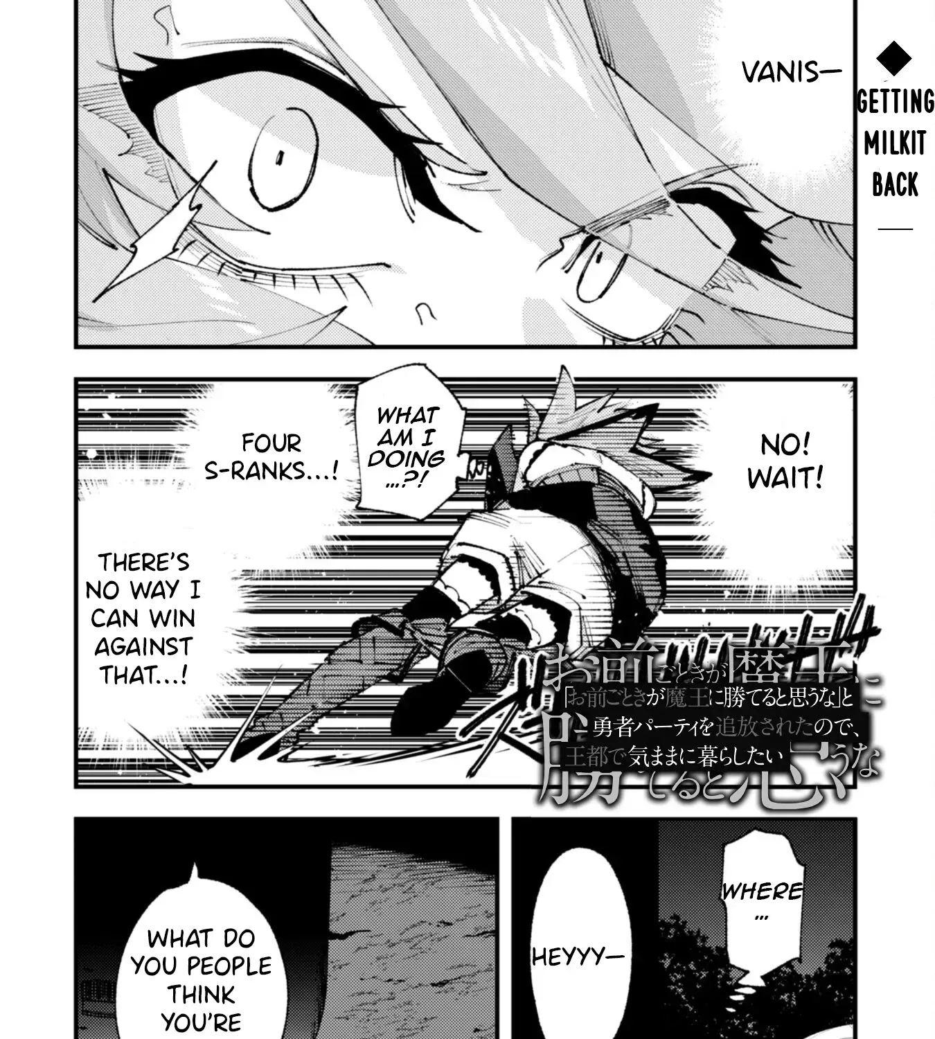 Do You Think Someone Like You Could Defeat the Demon Lord? Chapter 32.2 page 4 - 