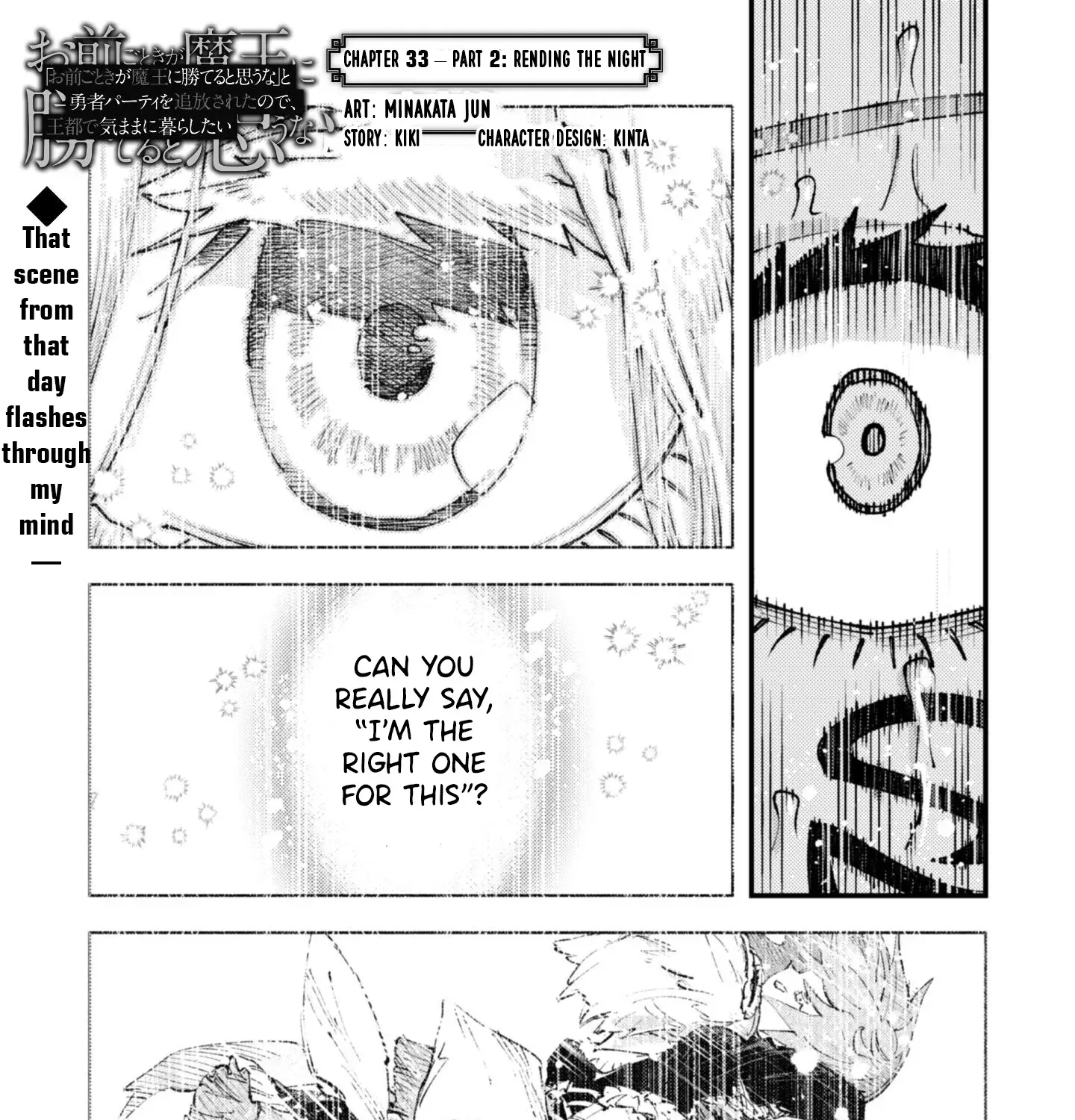 Do You Think Someone Like You Could Defeat the Demon Lord? Chapter 33.2 page 4 - 