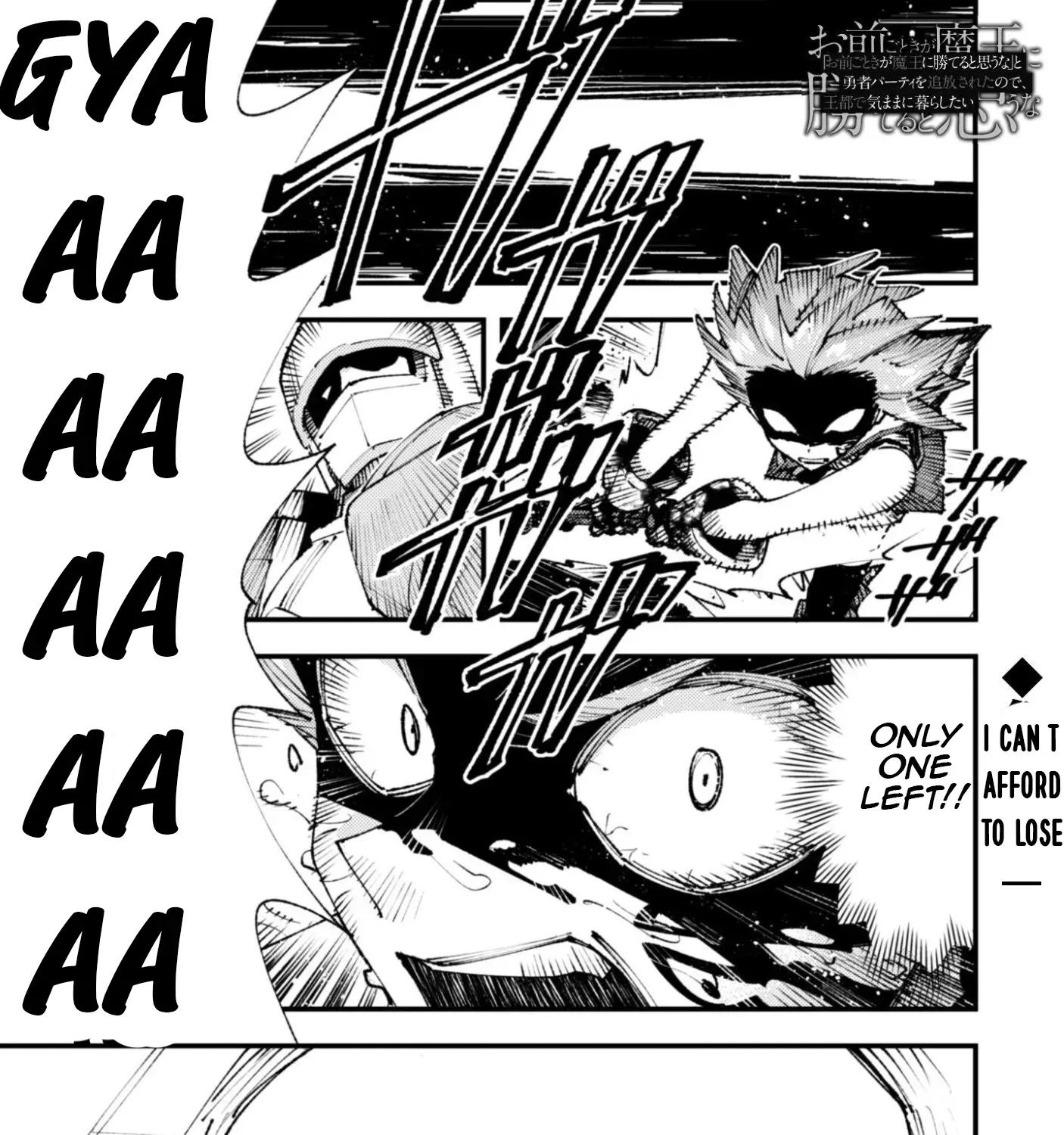 Do You Think Someone Like You Could Defeat the Demon Lord? Chapter 34.1 page 4 - 