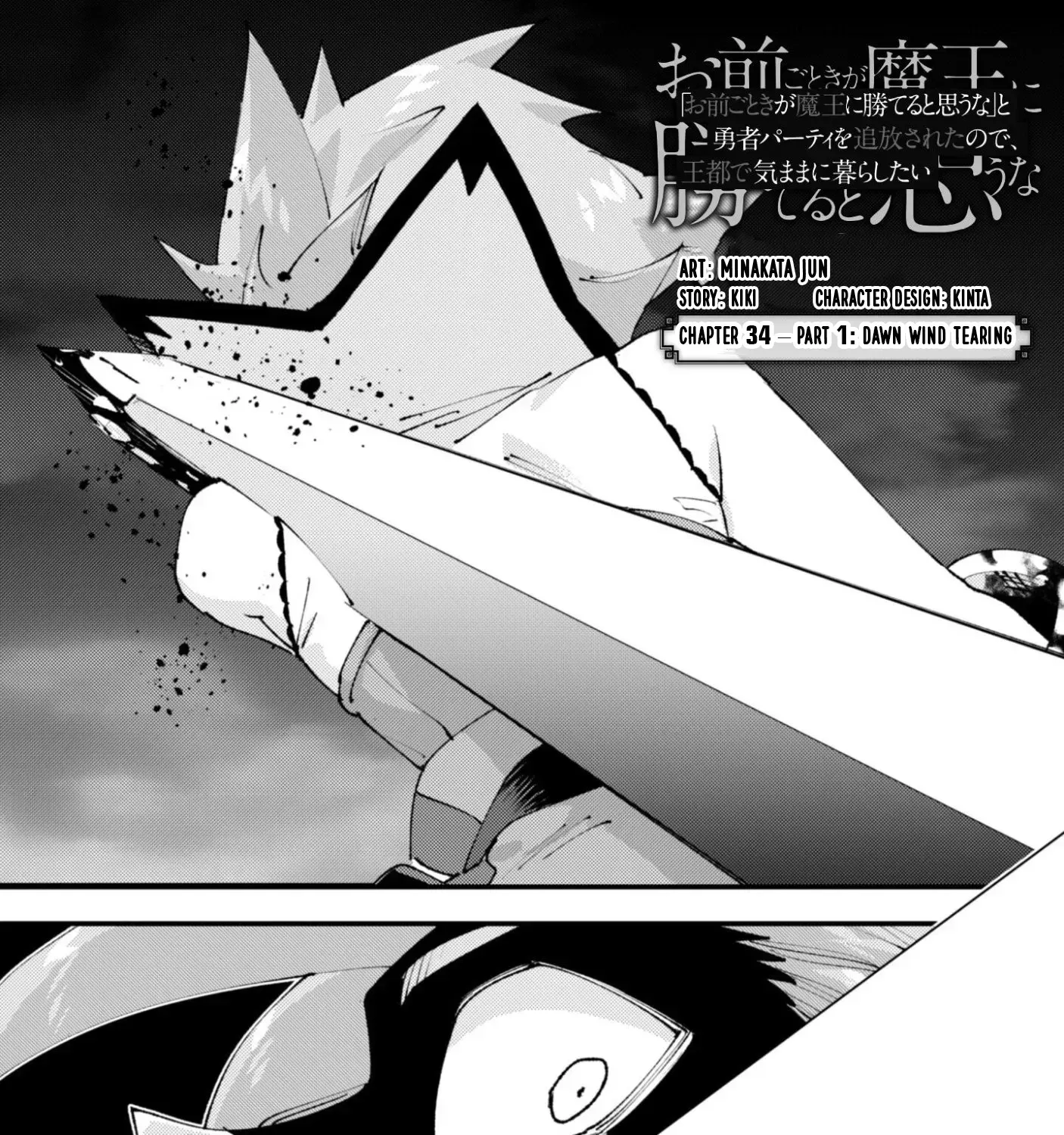 Do You Think Someone Like You Could Defeat the Demon Lord? Chapter 34.1 page 6 - 