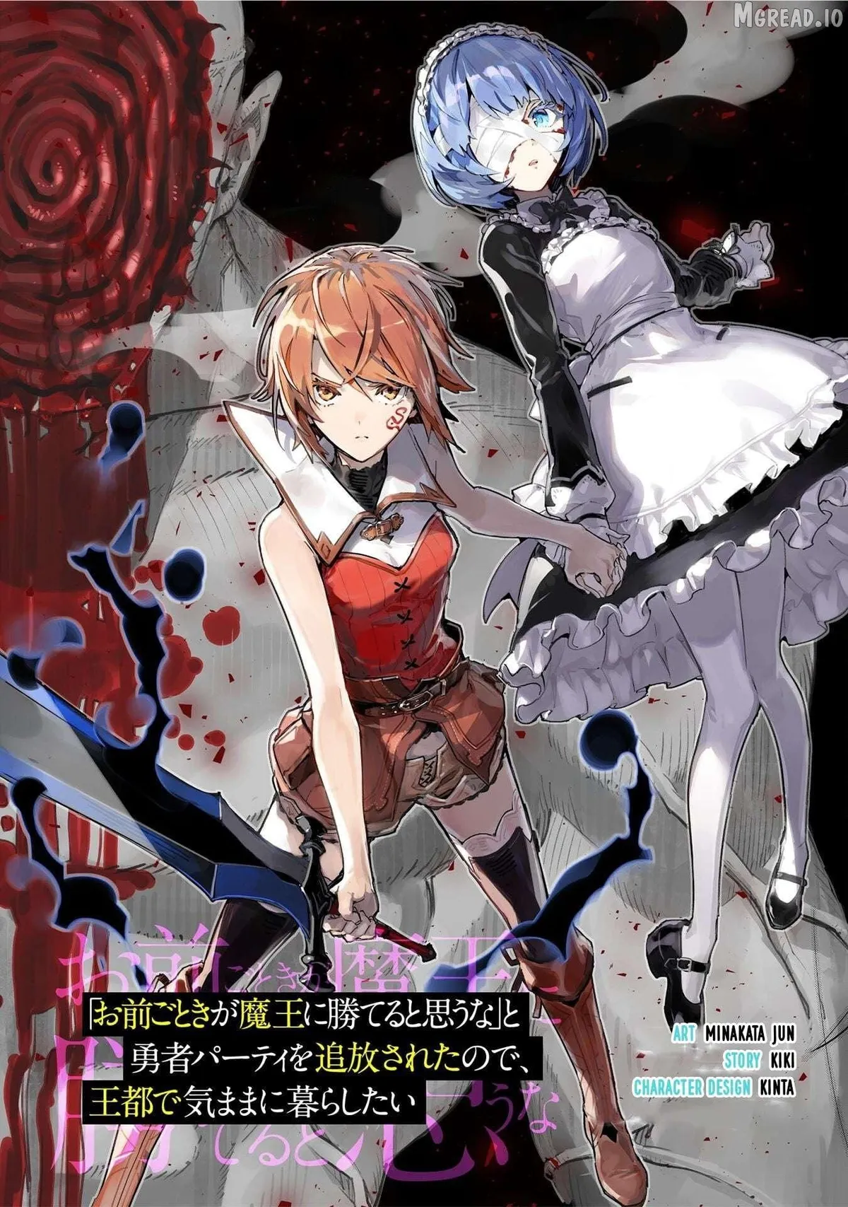 Do You Think Someone Like You Could Defeat the Demon Lord? Chapter 35.3 page 2 - 