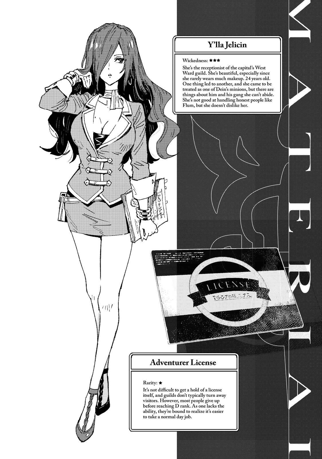 Do You Think Someone Like You Could Defeat the Demon Lord? Chapter 4.5 page 14 - 