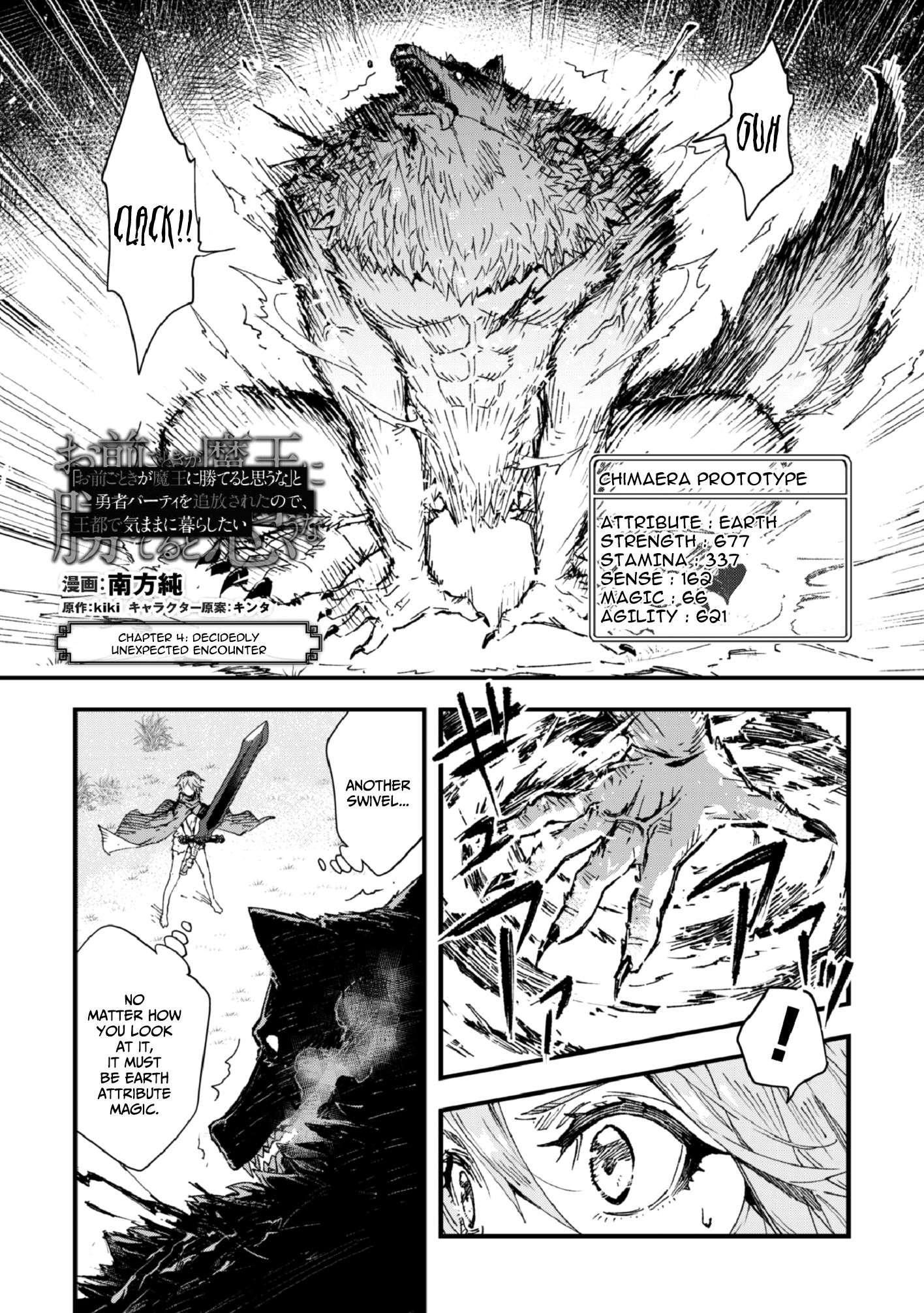 Do You Think Someone Like You Could Defeat the Demon Lord? Chapter 4 page 1 - 