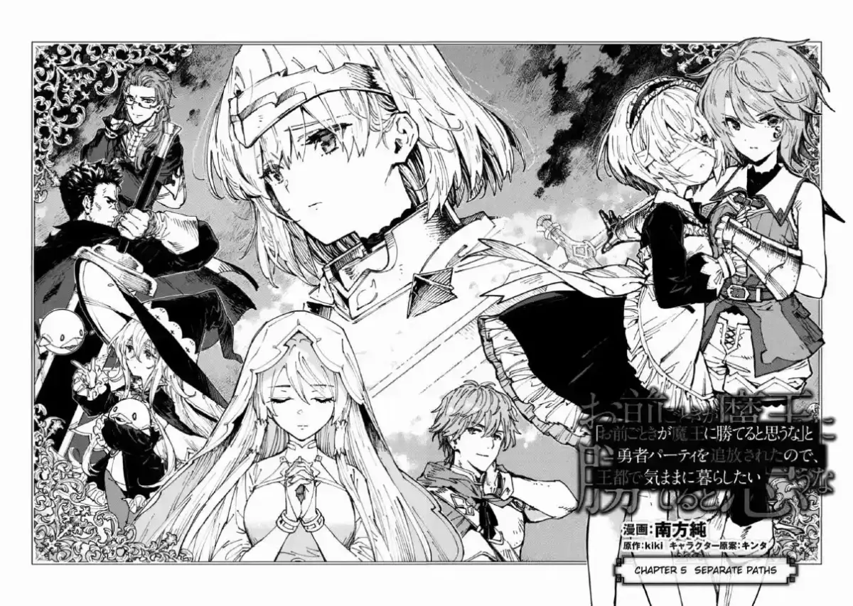 Do You Think Someone Like You Could Defeat the Demon Lord? Chapter 5.1 page 9 - 