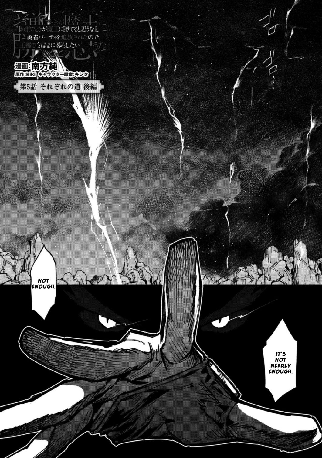 Do You Think Someone Like You Could Defeat the Demon Lord? Chapter 5.2 page 2 - 