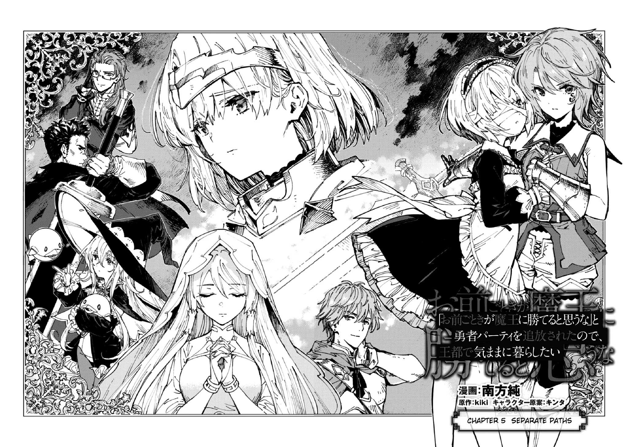 Do You Think Someone Like You Could Defeat the Demon Lord? Chapter 5 page 5 - 