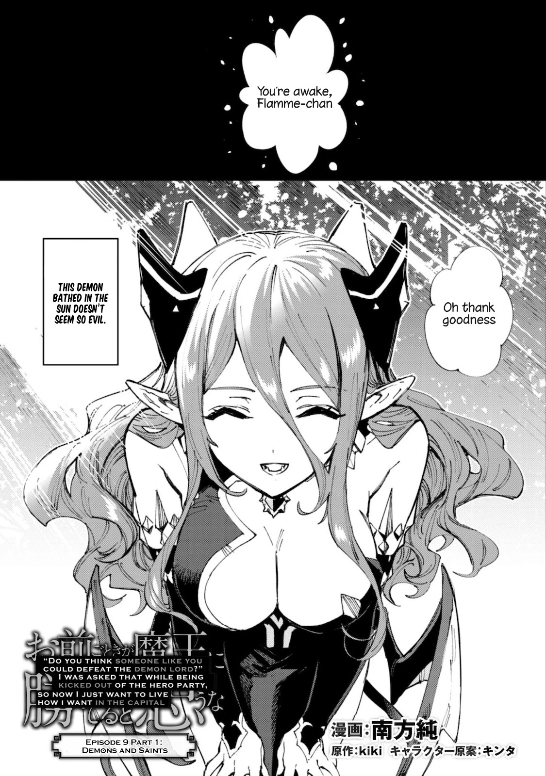 Do You Think Someone Like You Could Defeat the Demon Lord? Chapter 9.1 page 4 - 